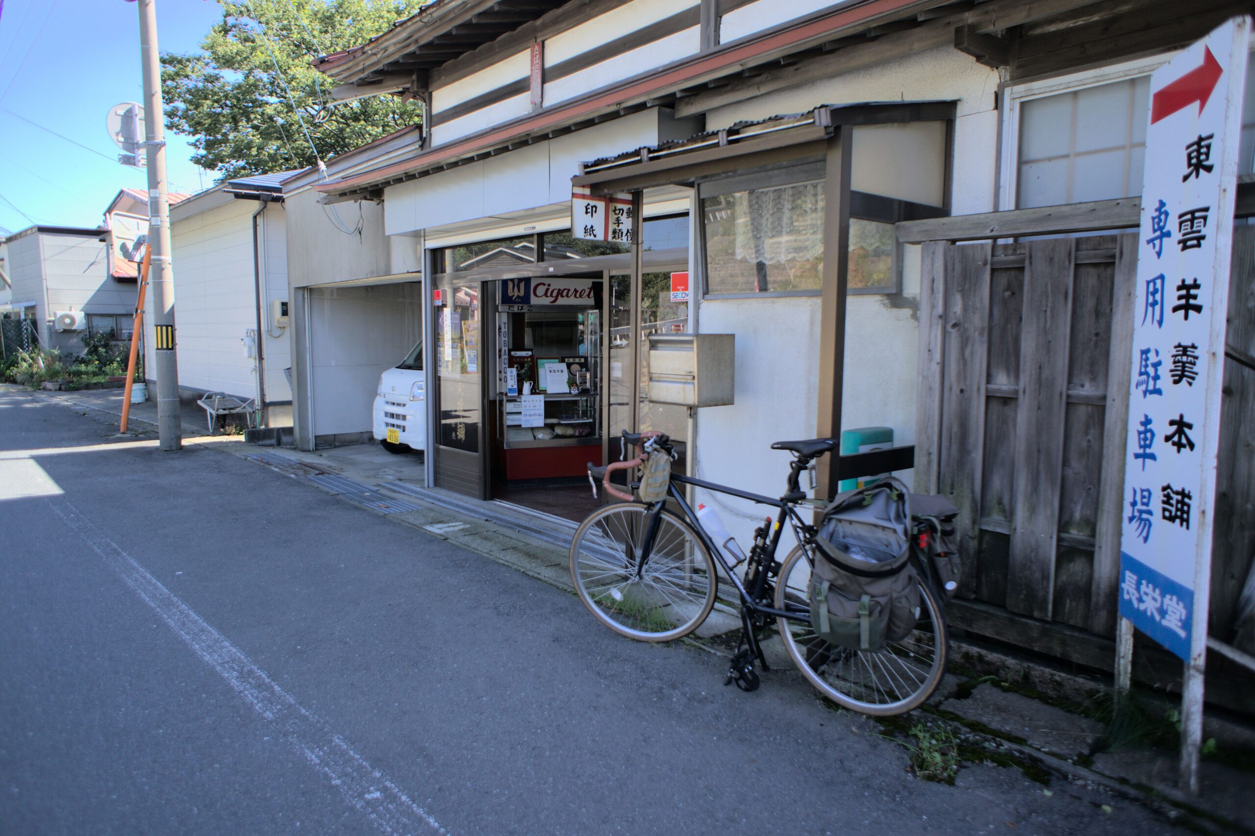 【旅】羊羹を買いに能代まで?200km